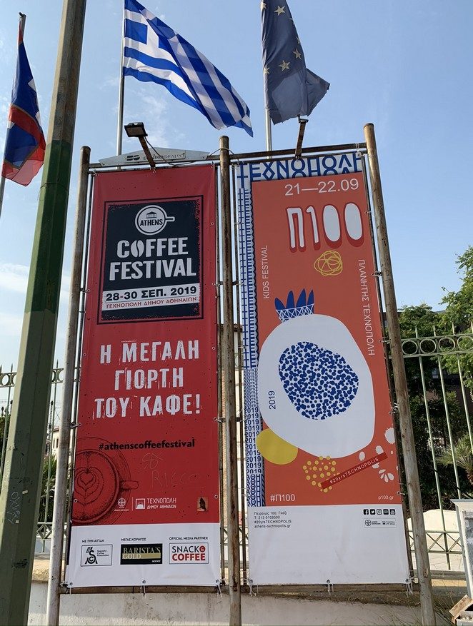coffee-festival-athens